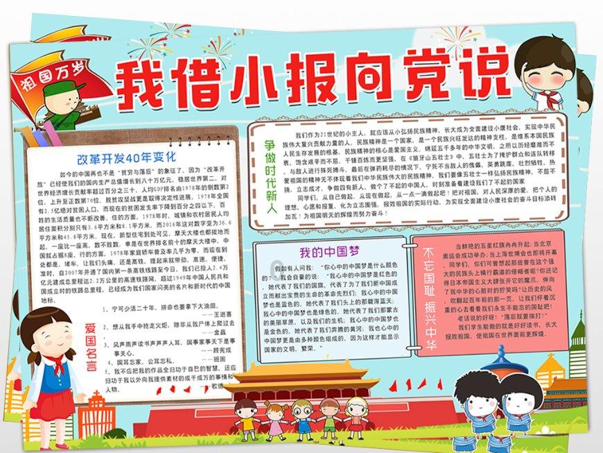 速滑高手冰城竞技